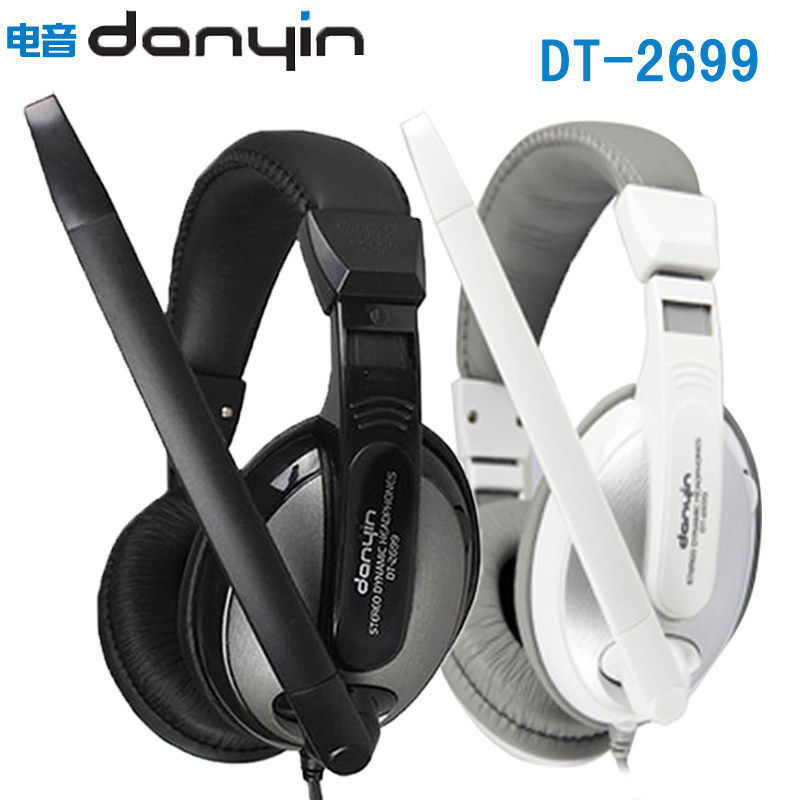 danyin/电音 DT-2699 电脑游戏耳机耳麦 头戴护耳式高保真
