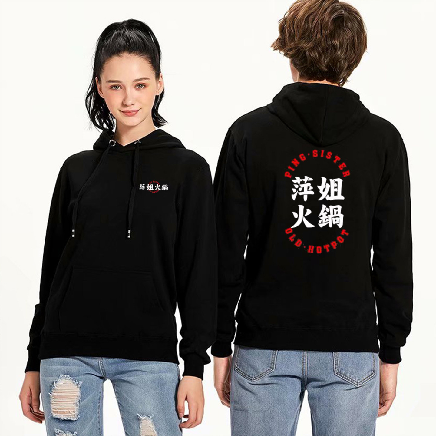 萍姐火锅店卫衣定制秋冬男女工作服衣服工装长袖印字LOGO服务员