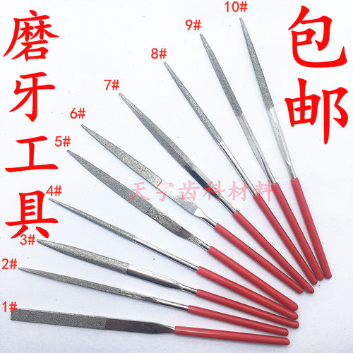 牙科磨牙锉刀牙用锉磨牙器金刚砂小挫子锉刀口腔手用搓成人磨牙条
