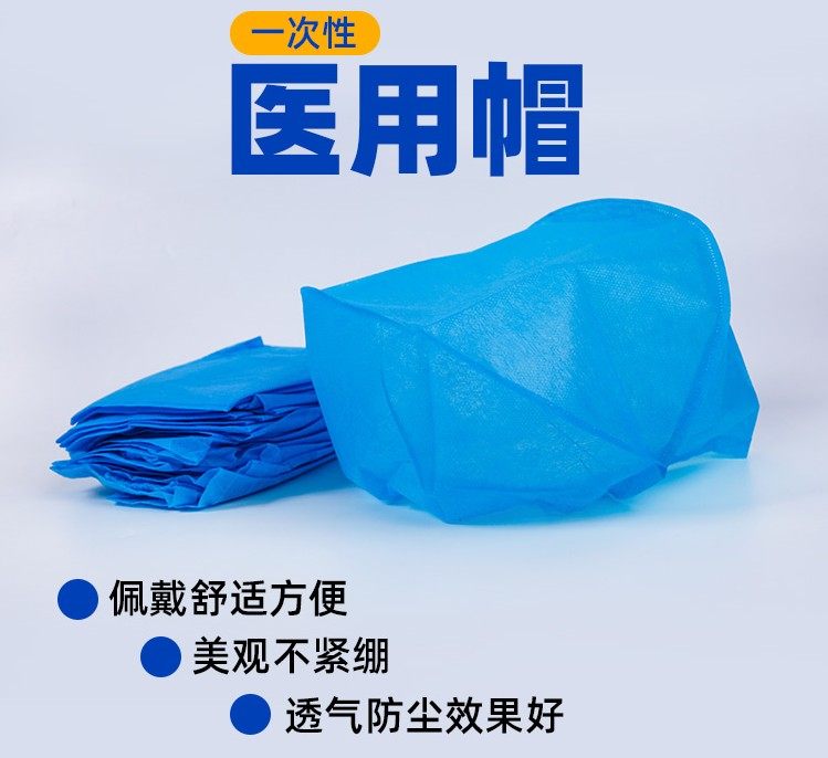 一次性帽子医生帽加厚手工帽无纺布口腔护士圆型平顶帽防尘牙科子,医疗器械,医用用具,淘宝优惠券,粉丝福利购,淘宝优惠卷