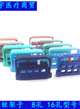 牙科扩大针消毒盒放置架8孔16孔根管挫架消毒测量台根管锉架包邮
