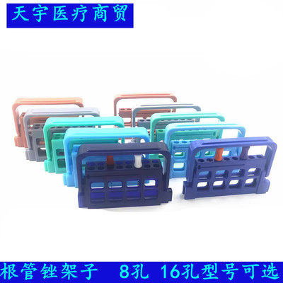 牙科扩大针消盒根管锉消毒架