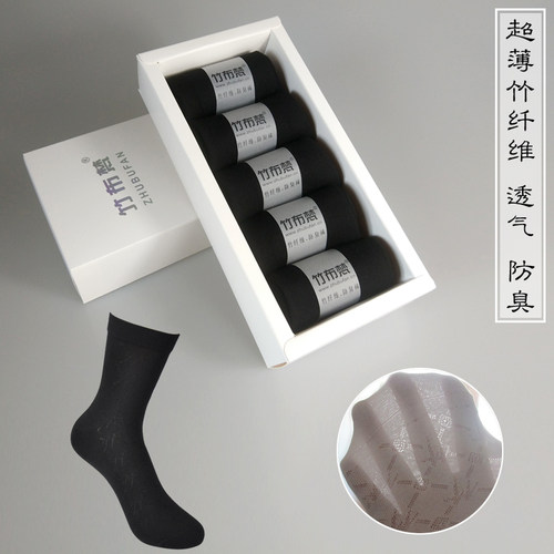 竹纤维夏季超薄网眼防臭中筒女士