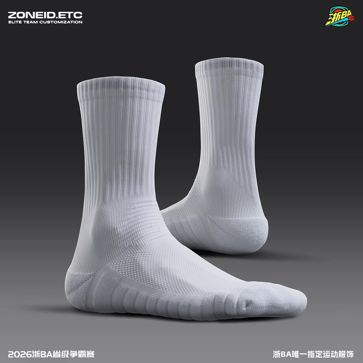 ZONEID浙ba联赛同款篮球袜子图片