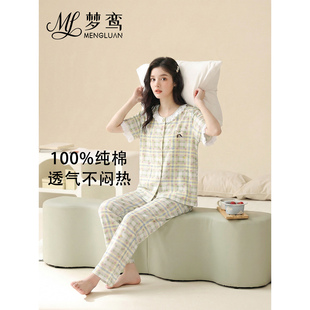 梦鸾纯棉格纹女款睡衣夏季2026新款花边短袖上衣长裤子家居服套装