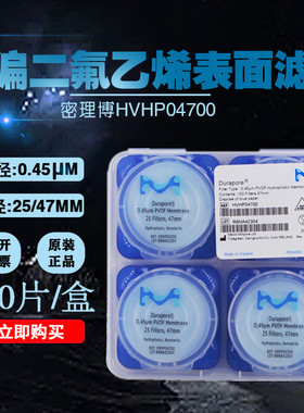 Millipore密理博HVHP04700/HVHP02500表面聚偏二氟乙烯滤膜0.45um
