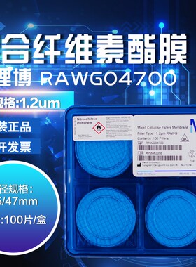 美国Millipore密理博混合纤维素酯滤膜RAWG02500/RAWG04700 1.2um