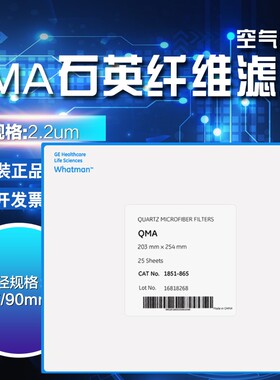 Whatman QMA石英纤维滤膜1851-865 PM2.5/PM10空气采样滤纸8*10in
