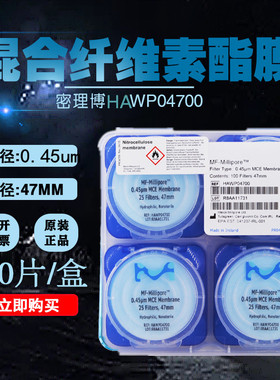 美国Millipore密理博HVLP04700/09050/14250聚偏二氟乙烯滤膜PVDF