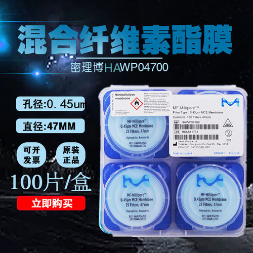 美国millipore密理博滤膜