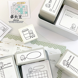 卓大王阿卓功能印章黑色免印泥日常手帐咖啡打卡计划时间轴清单