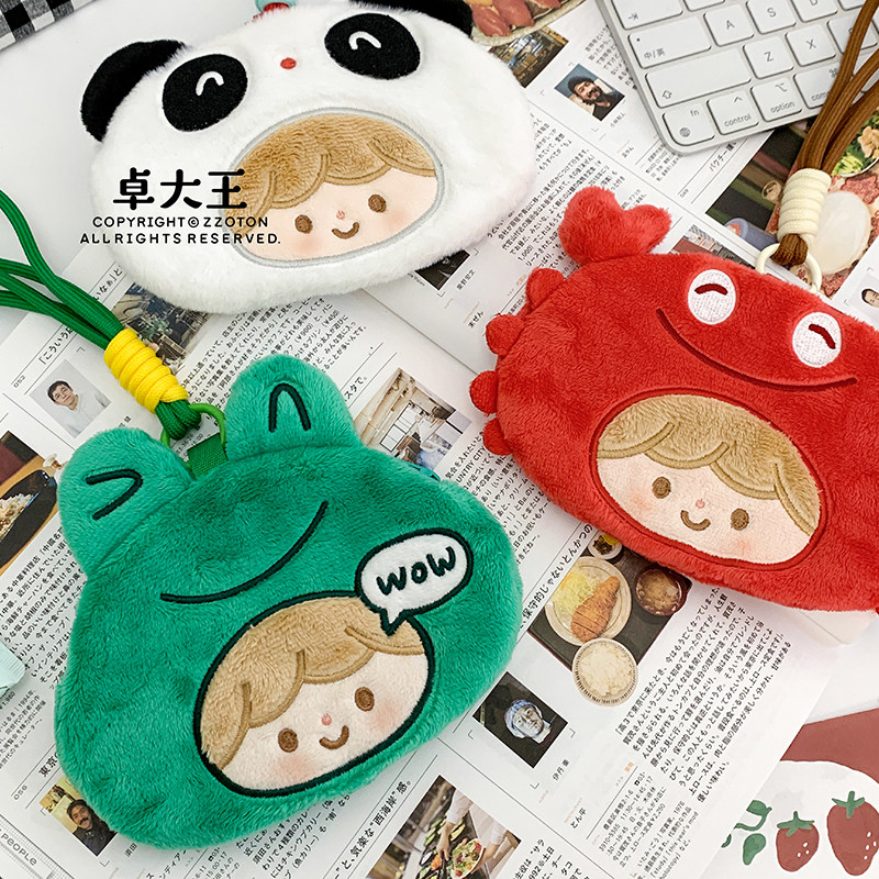 卓大王阿卓小口袋熊猫青蛙螃蟹毛绒零钱包姨妈巾收纳包可爱挂包