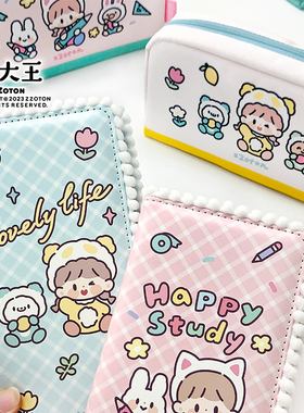 卓大王花边weeks手帐本阿卓方格内页手账可爱学生PU皮文具笔记本