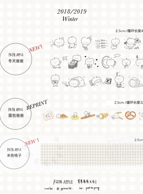 【苹果爸爸】手帐胶带分装 pplovehb 白色瓦伦丁 燕子loop 手账