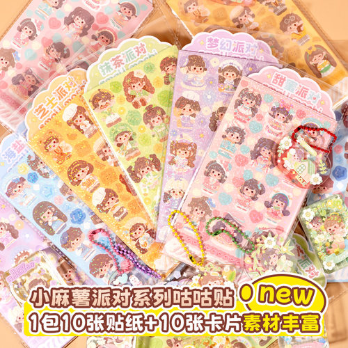 小麻薯咕卡贴纸咕咕贴新品