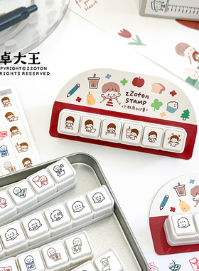 卓大王【阿卓六联印章系列】日常手帐小图案打卡奖励按键式表情