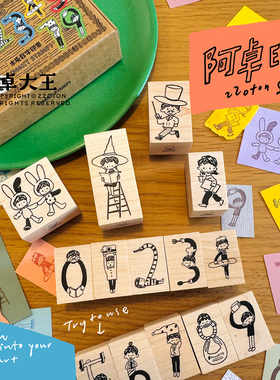 卓大王【木制印章】数字礼帽兔子行走魔女复古手帐实木章木质