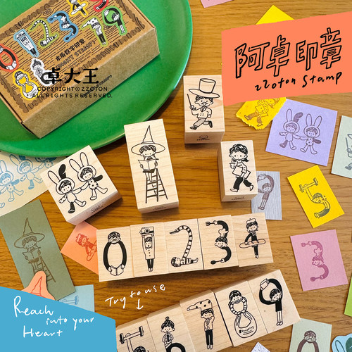 卓大王【木制印章】数字礼帽兔子行走魔女复古手帐实木章木质