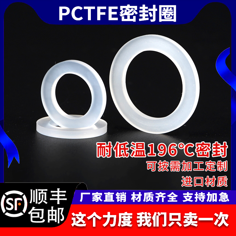 耐低温196度PCTFE密封大金三氟棒