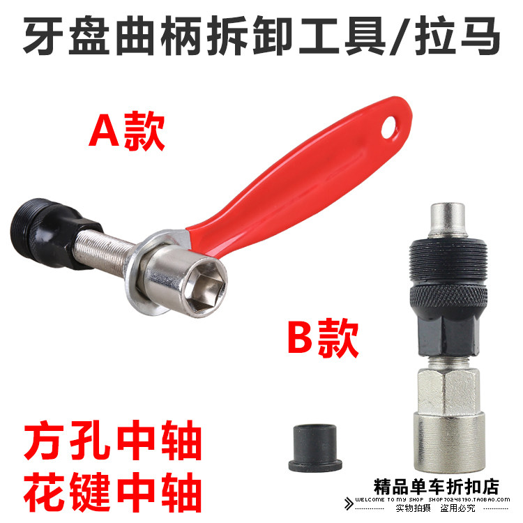 Outils pour vélo - Ref 2277665 Image 1
