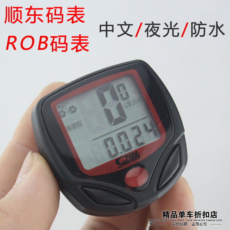 Compteur de vélo - Ref 2423928 Image 1