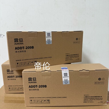 原装 震旦ADDT-209B AD209PW 229MWC 229MNA 229PNW 硒鼓碳粉粉盒