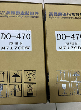 奔图TL-470粉盒M7170DW M6770DW M6710DW Plus打印机M6768DW墨盒