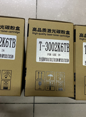 光电通原装3012粉盒3015硒鼓OEP3010 MP3020 3025DN墨盒T3002K6TB