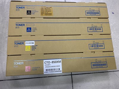 兼容奔图CM8505DN粉盒CTO-850墨粉盒CP9502DN 8506 CM9505DN 9500