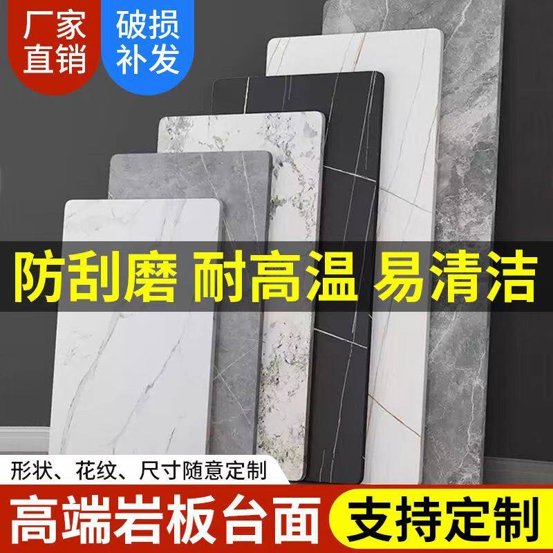 岩板板材台面桌面加工定制餐桌茶几电视柜板吧台面大理石瓷砖定做