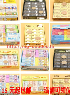 晨光米菲小学生儿童2B4B6B橡皮擦美术绘画专用橡皮考试奖品奖品