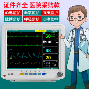 医用家用手术室救护车重症检测仪心电图仪 多参数心电监护仪便携式