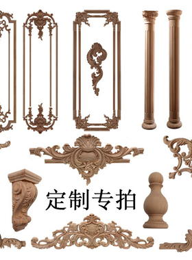 宝朕富东阳木雕定制雕花片罗马柱