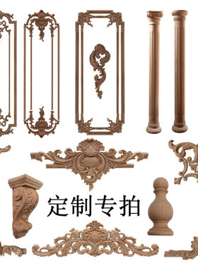 宝朕富东阳木雕定制雕花片罗马柱