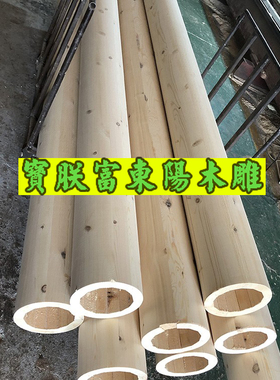 东阳木雕实木空心圆柱半圆柱园林古建柱子寺庙包柱翻新可定制实心