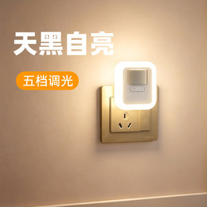 光控感应小夜灯天黑即亮插电款
