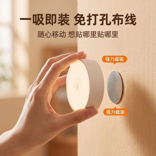 晚畔智能人体感应免布线小夜灯