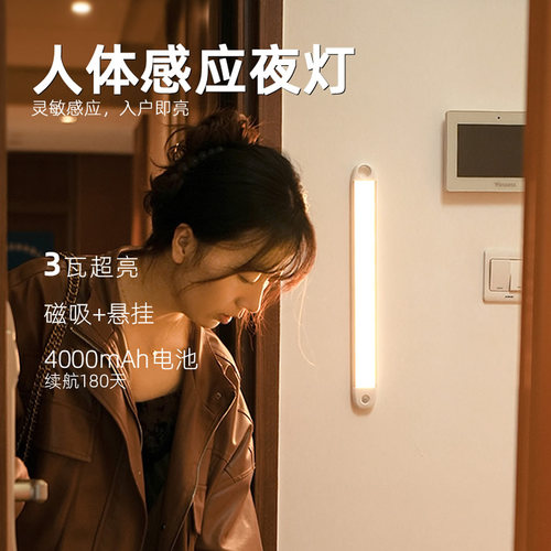 超长续航橱柜磁吸感应灯铝合金USB充电照明无线自粘贴智能LED灯