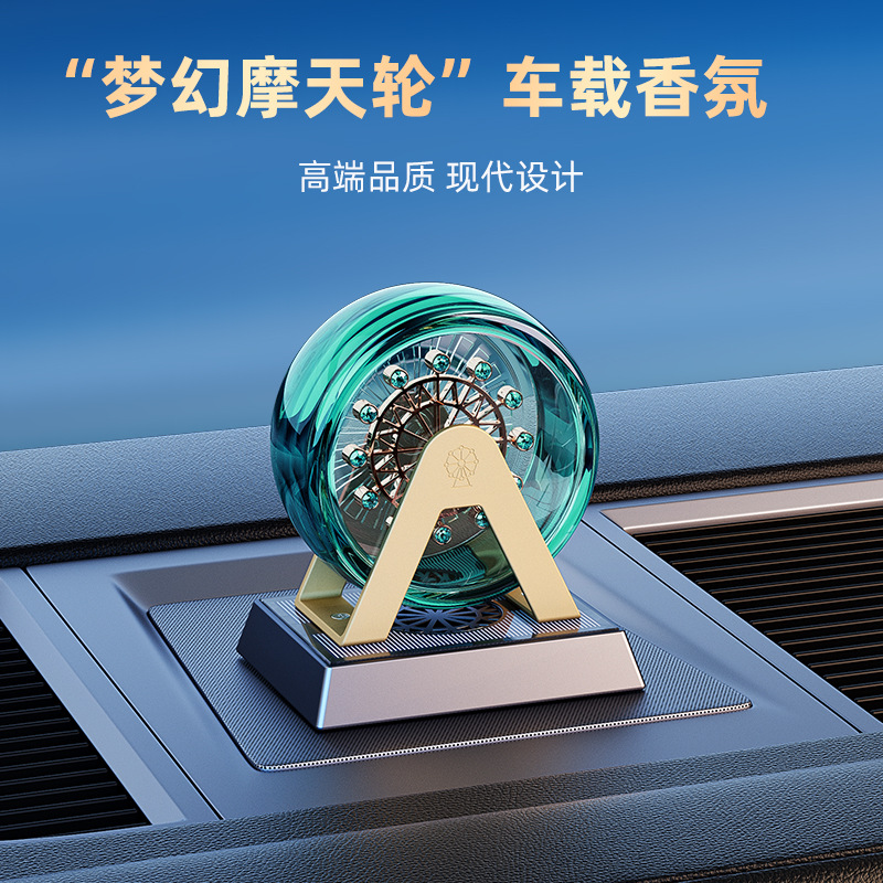 摩天轮太阳能车载香水座汽车香薰车内装饰用品中控台摆件香氛