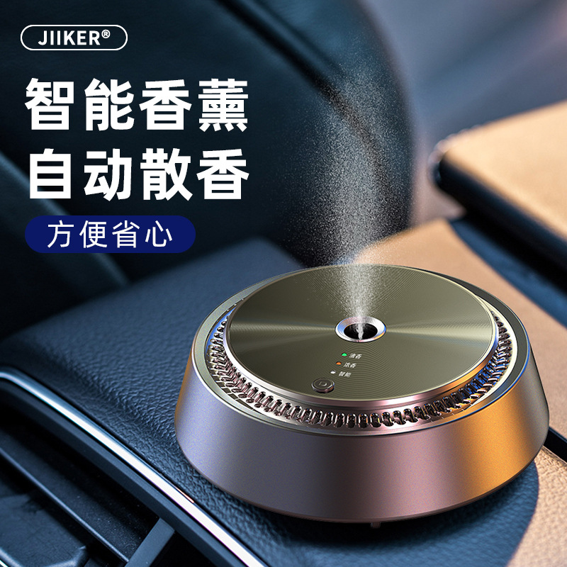 汽车智能香薰随车启动车载香水批发花香古龙铝合金出风口车载香薰