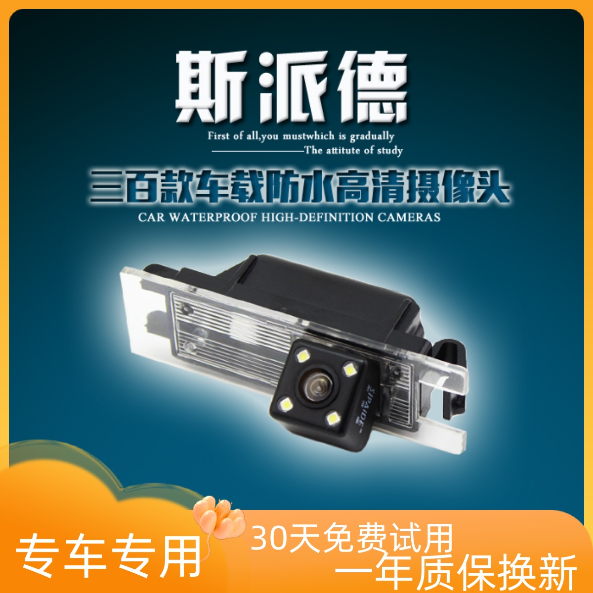 吉利帝豪远景全球鹰倒车摄像头