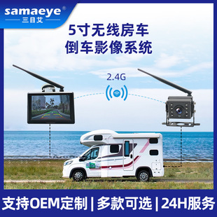 5寸ahd车载无线显示屏幕高清倒车影像通用防水货车房车盲区