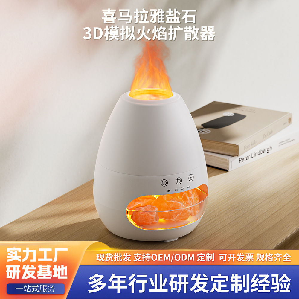 盐石香薰机精油加湿器 创意家用桌面新款火山香薰机