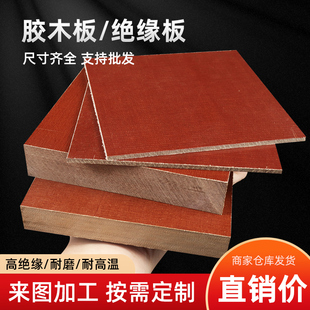 进口布纹板酚醛层压布纹板材夹布胶木棒绝缘耐高温电木棒加工零切