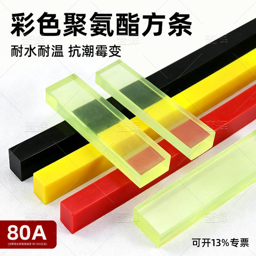 聚氨酯方棒优力胶棒牛筋方棒方条