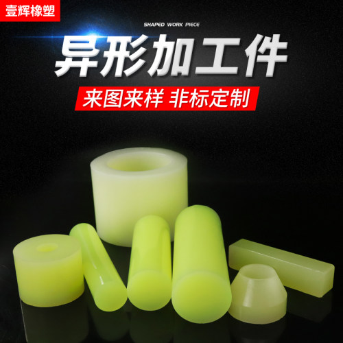 聚氨酯cpu价格 聚氨酯cpu图片 星期三