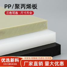 灰色聚丙烯PP板 PPH板 米黄色PPR板棒 耐酸碱水箱板定制加工
