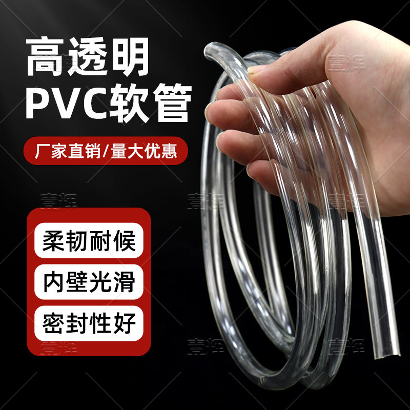 PVC透明软管 高透明 无味塑料软管 水平管 油管 2 3 4 5 6 8 10mm,五金/工具,塑料板,淘宝优惠券,粉丝福利购,淘宝优惠卷