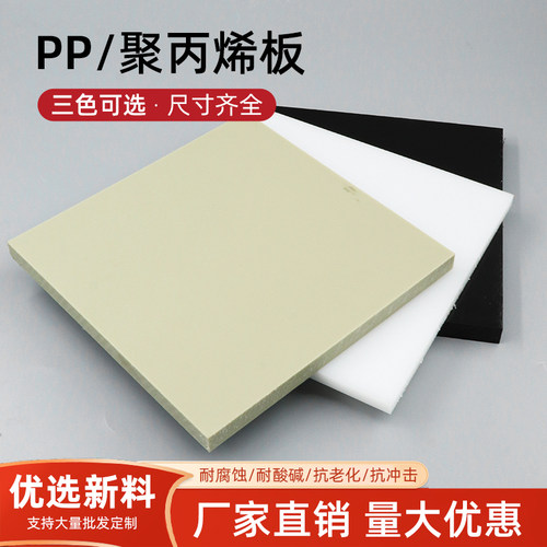 聚丙烯板壹辉PP板灰白色PPH板