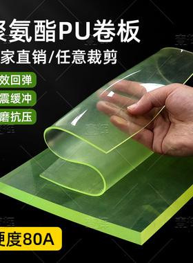 聚氨酯橡胶板PU牛筋橡胶垫卷牛津垫块优弹力减震垫刀模缓冲耐磨方